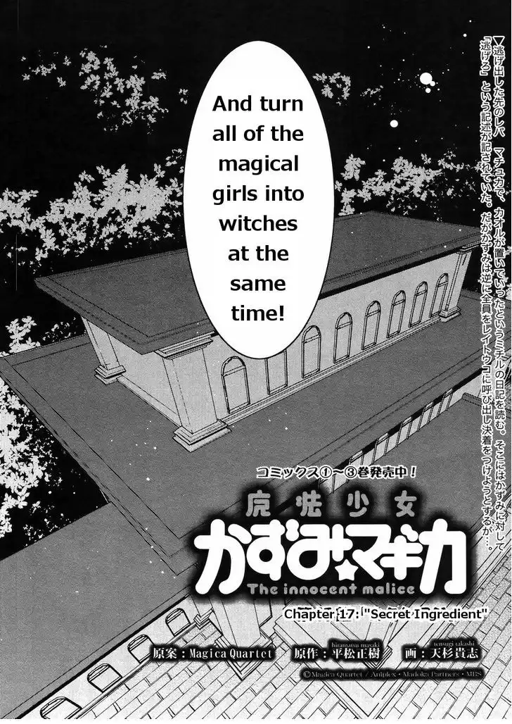 Magical Girl Kazumi Magica Chapter 17 3